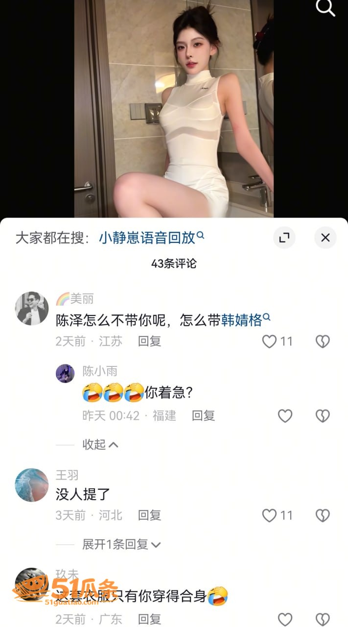 网红吃瓜 陈泽 出轨相关图片7