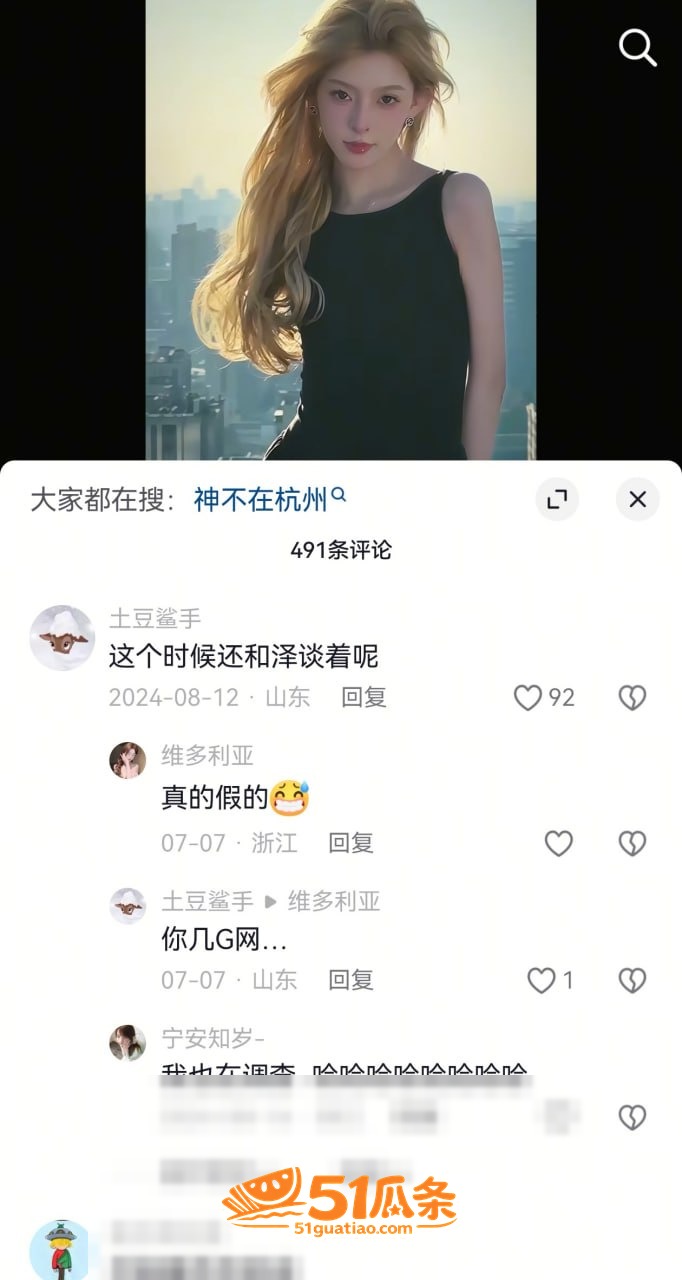 网红吃瓜 陈泽 出轨相关图片8