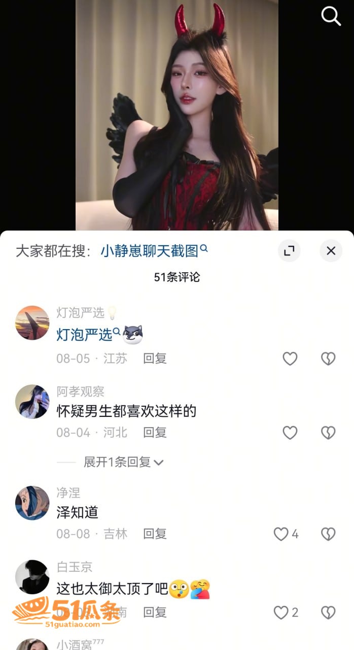 网红吃瓜 陈泽 出轨相关图片6