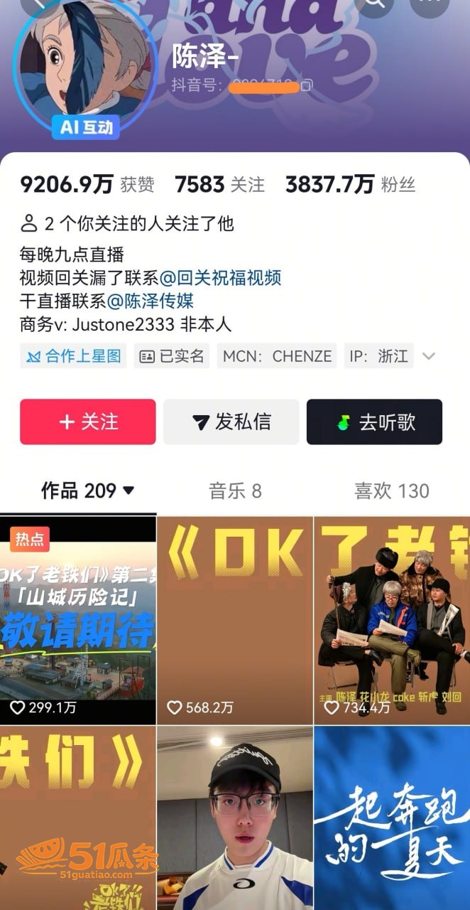 网红吃瓜 陈泽 出轨相关图片2