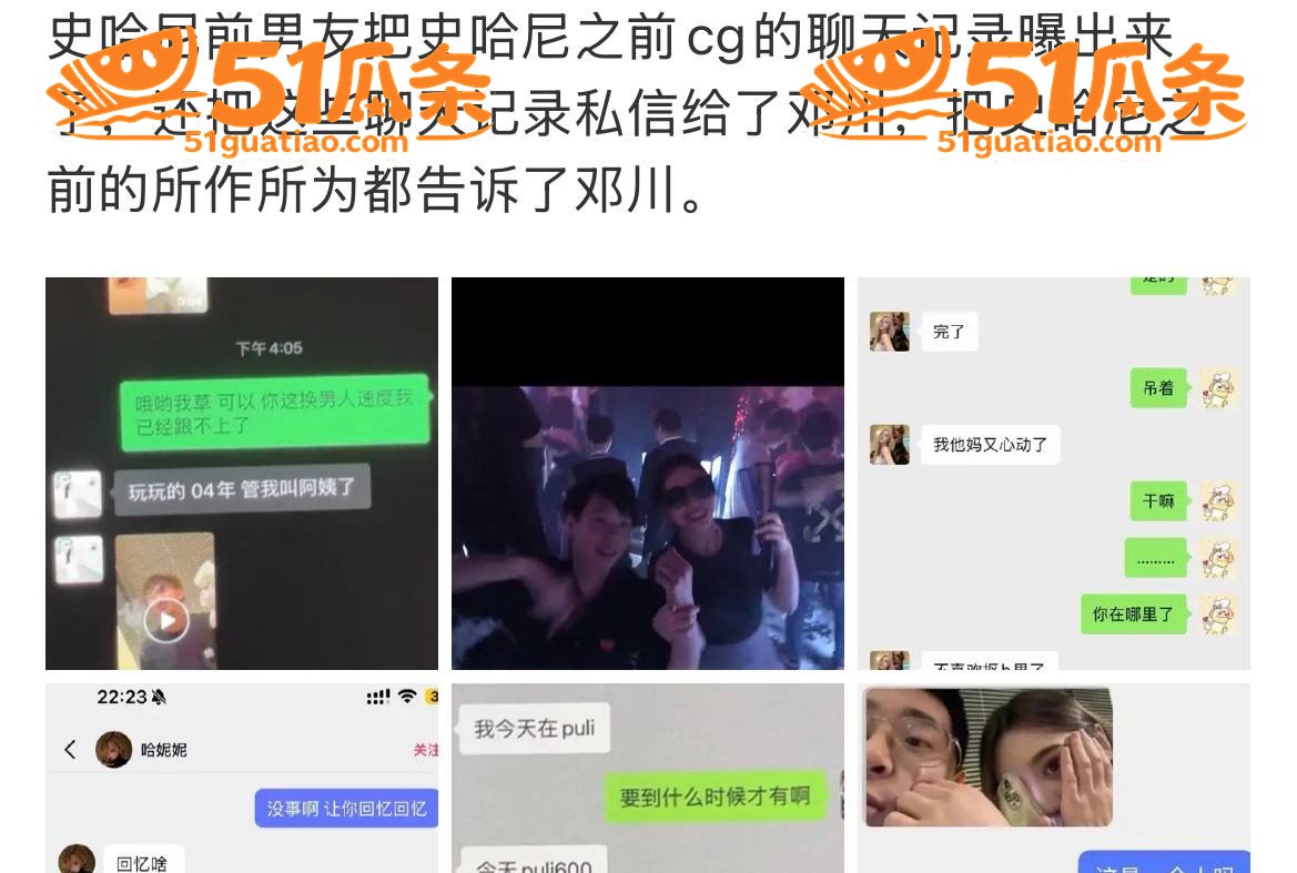 情感反转 史哈尼 指相关图片11