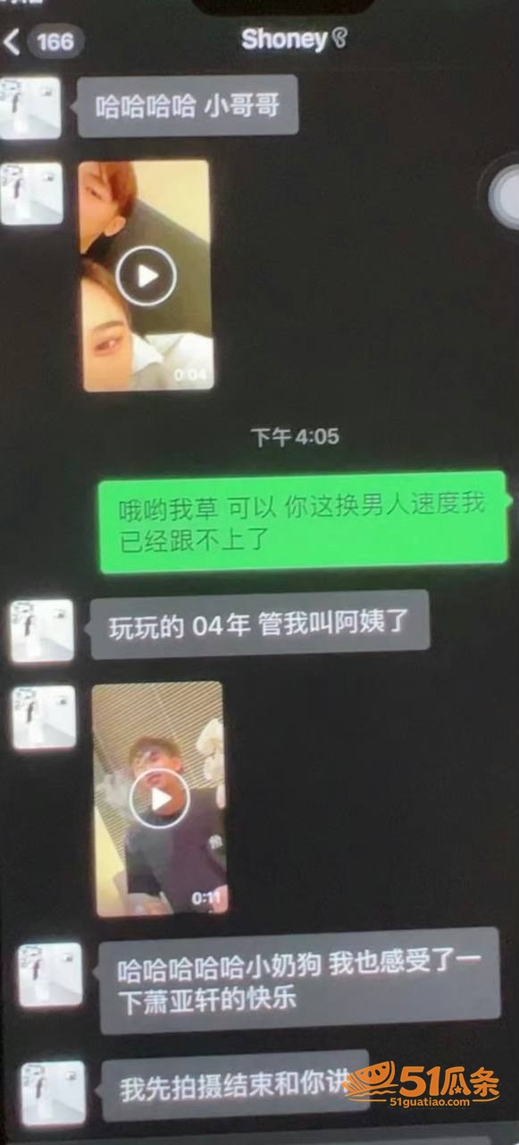 情感反转 史哈尼 指相关图片30