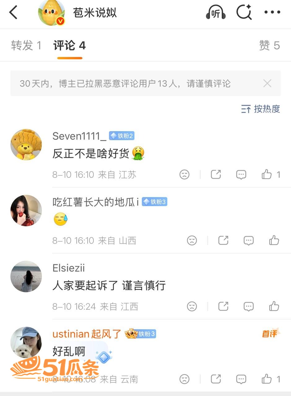 情感反转 史哈尼 指相关图片20