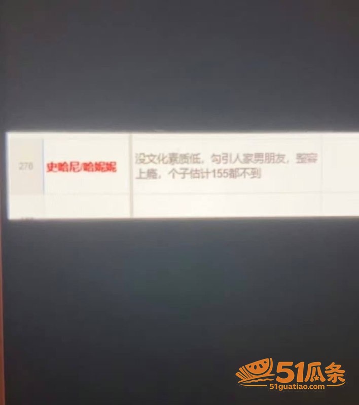 情感反转 史哈尼 指相关图片33