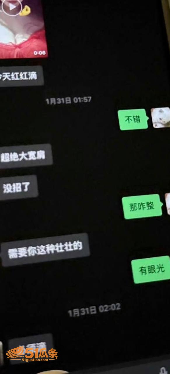 情感反转 史哈尼 指相关图片32