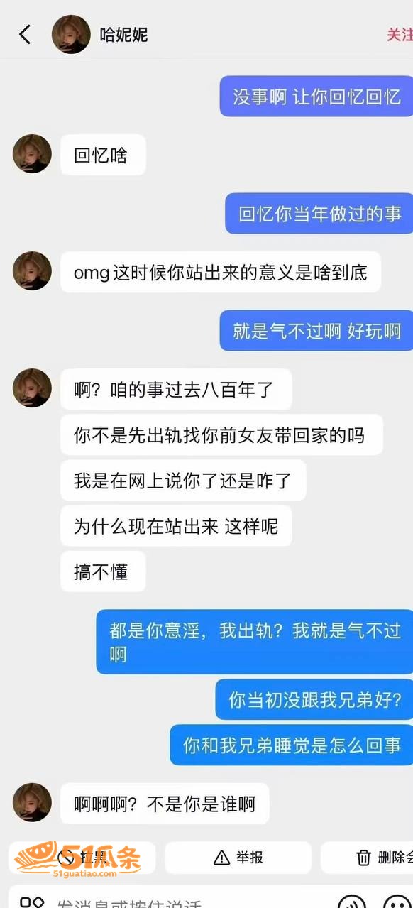 情感反转 史哈尼 指相关图片2