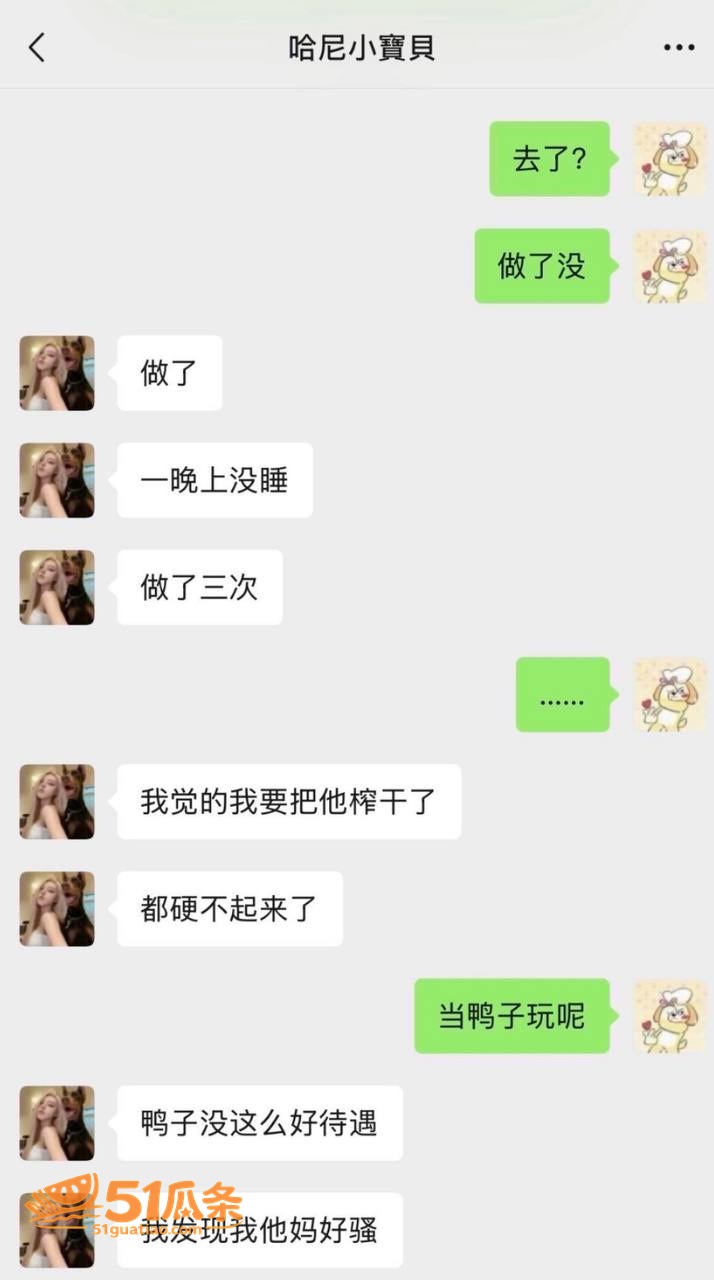 情感反转 史哈尼 指相关图片22