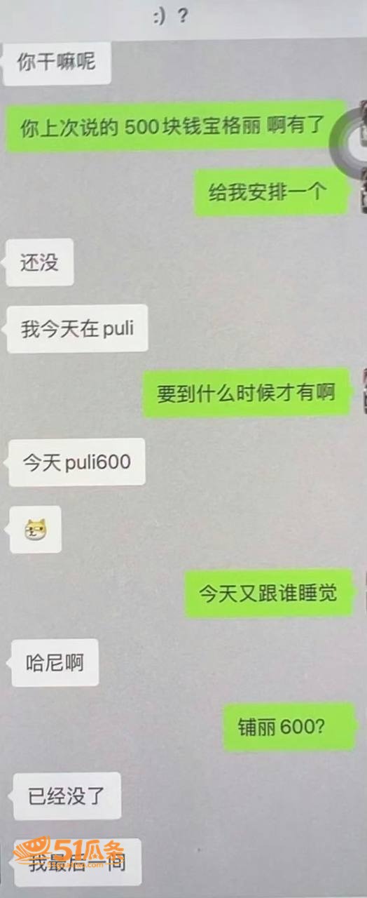 情感反转 史哈尼 指相关图片29