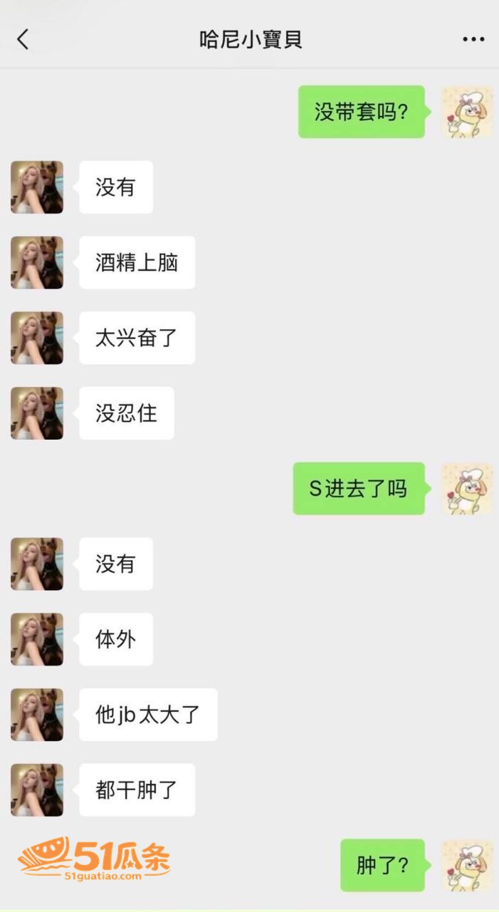 情感反转 史哈尼 指相关图片25