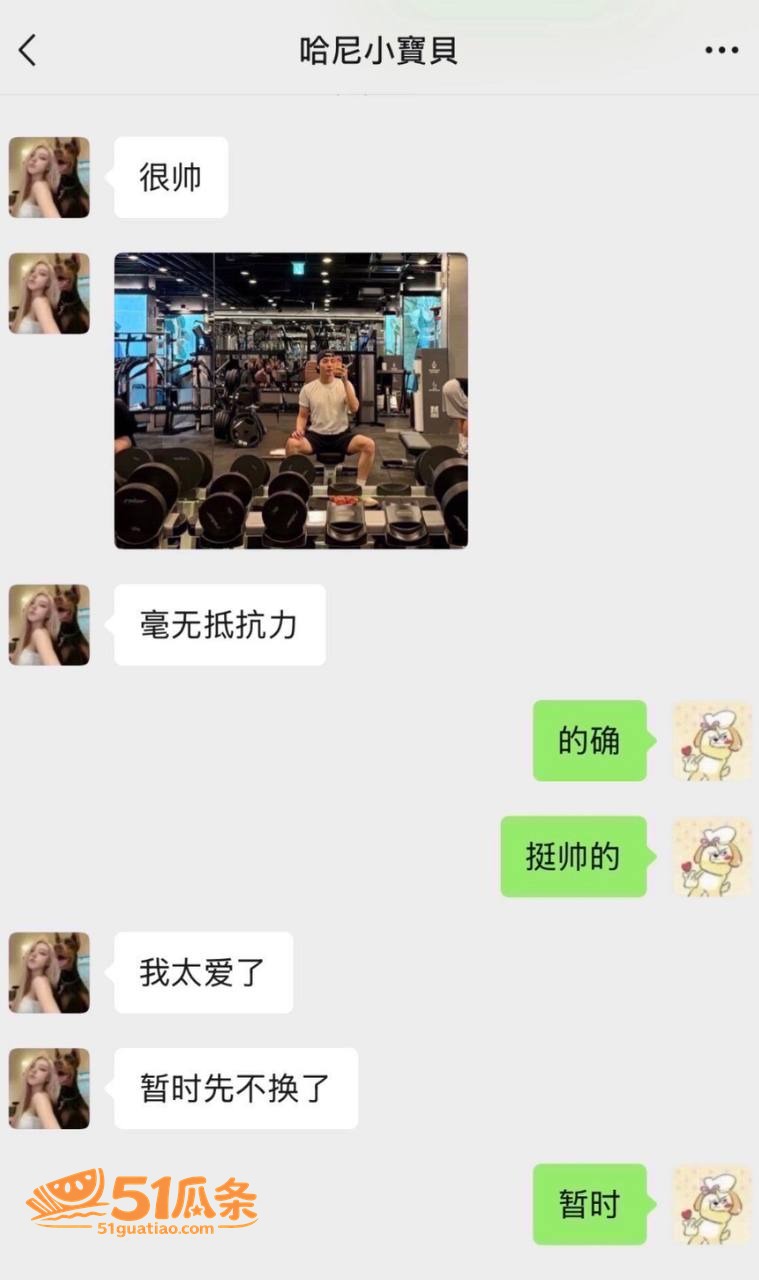 情感反转 史哈尼 指相关图片27