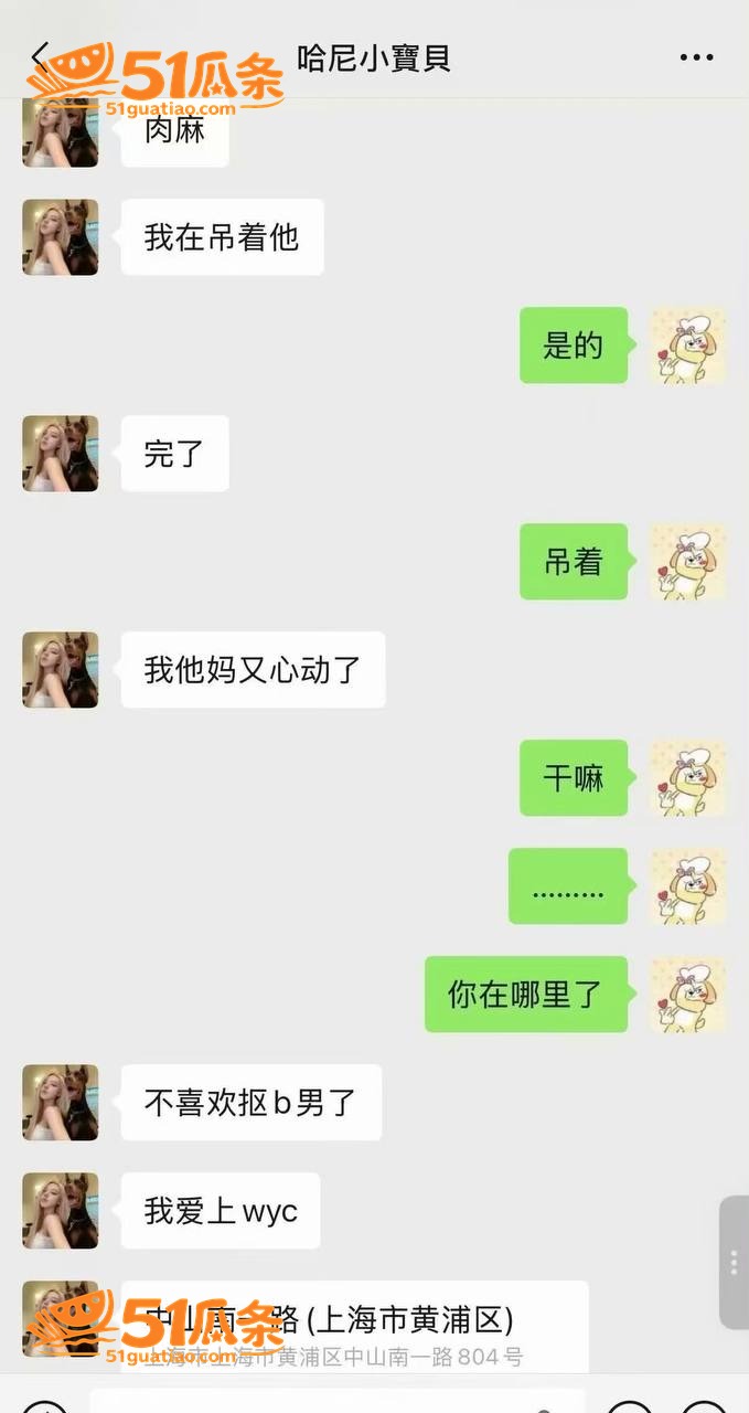 情感反转 史哈尼 指相关图片15