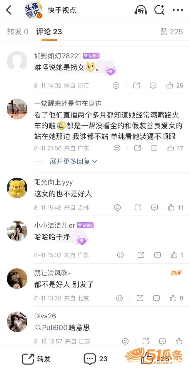 情感反转 史哈尼 指相关图片7