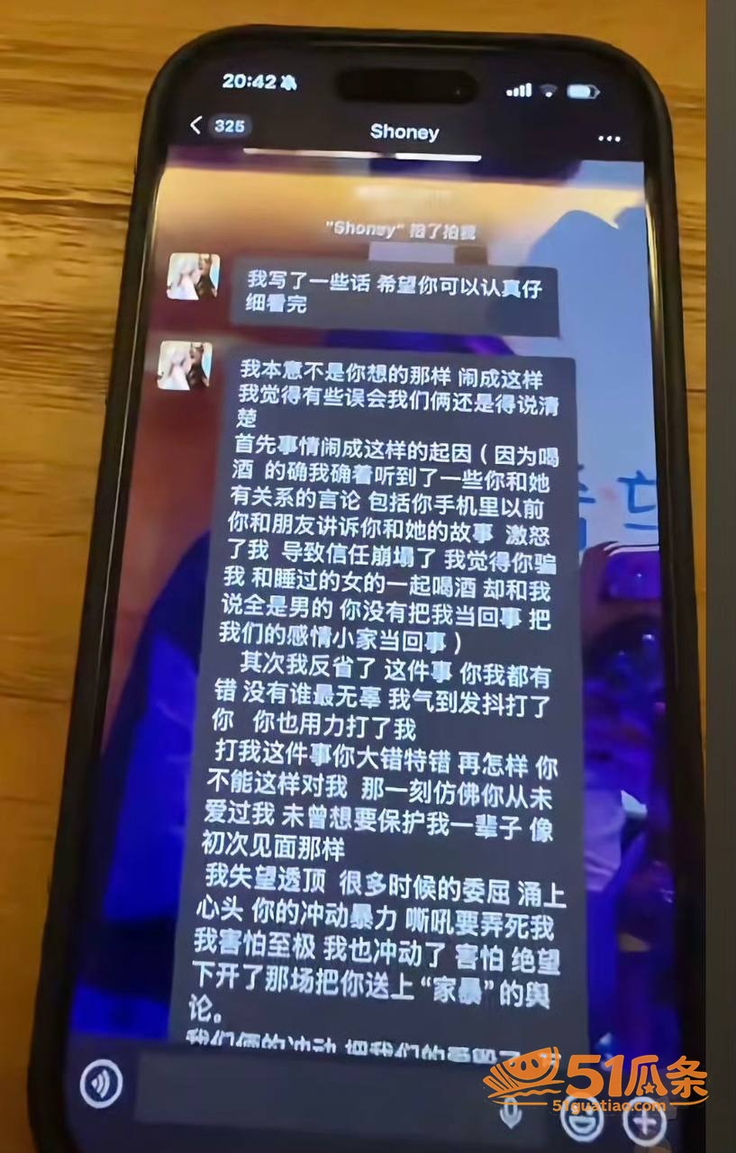 情感反转 史哈尼 指相关图片17