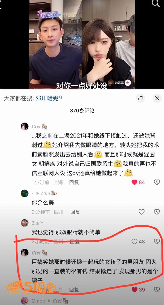 情感反转 史哈尼 指相关图片3