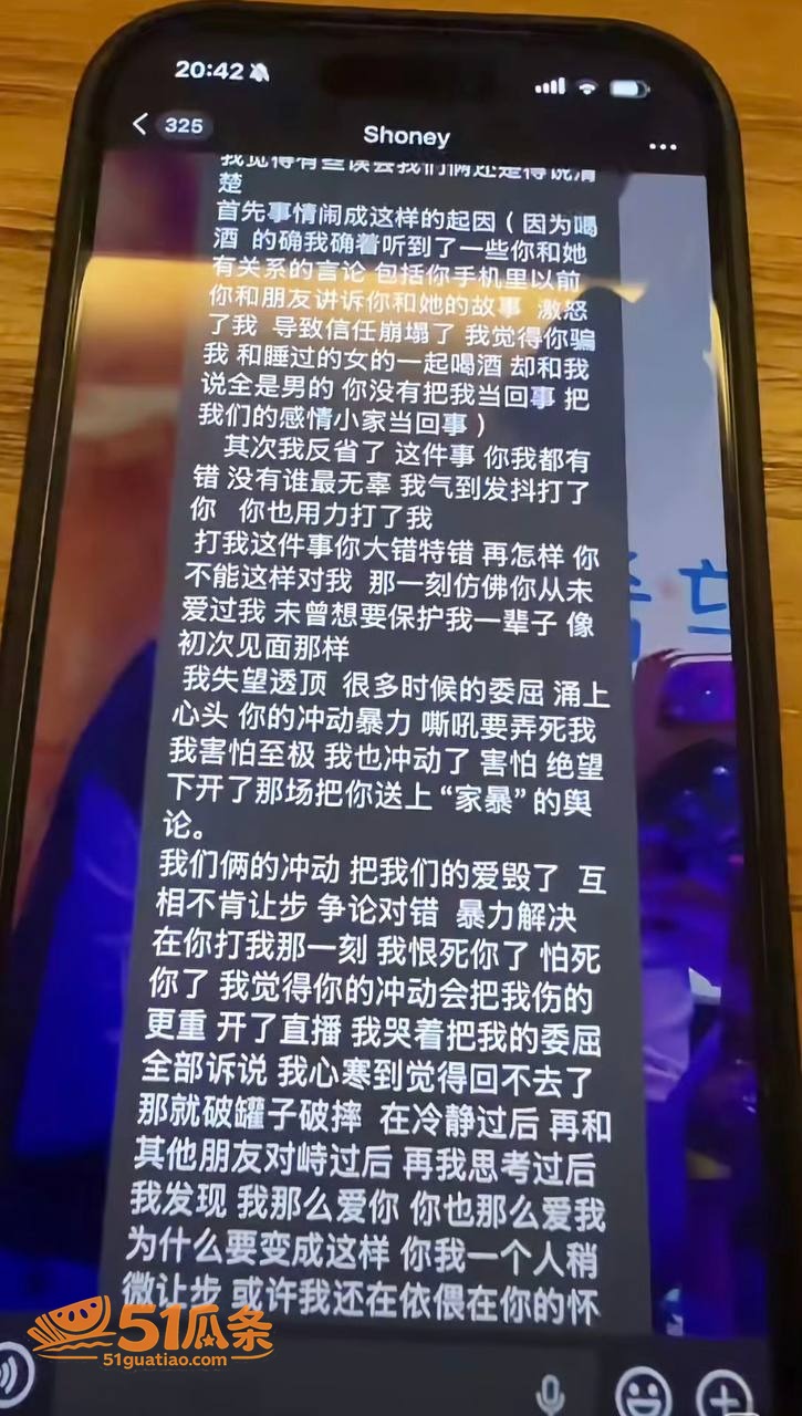 情感反转 史哈尼 指相关图片8
