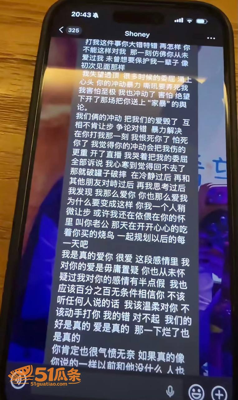 情感反转 史哈尼 指相关图片10