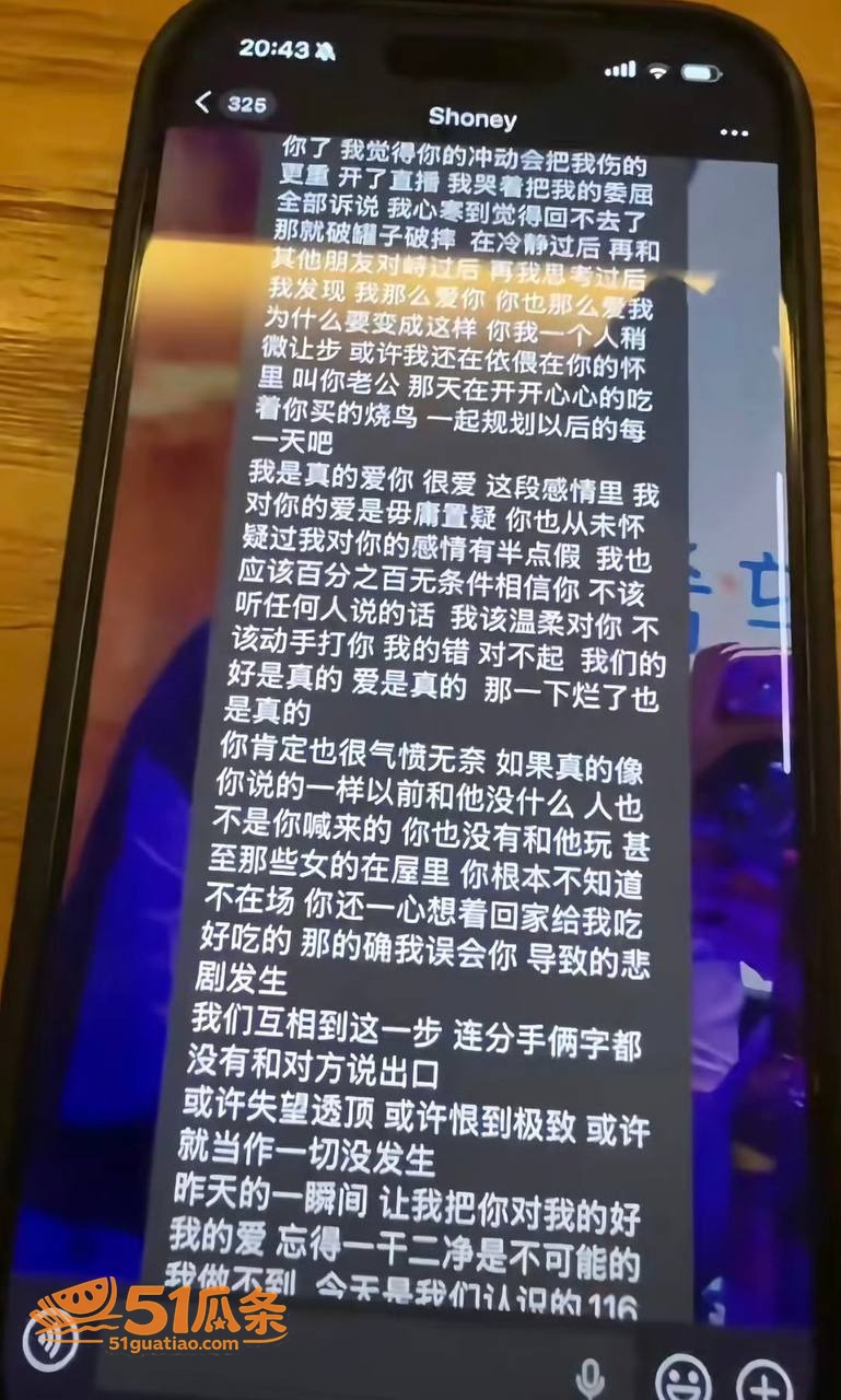 情感反转 史哈尼 指相关图片12