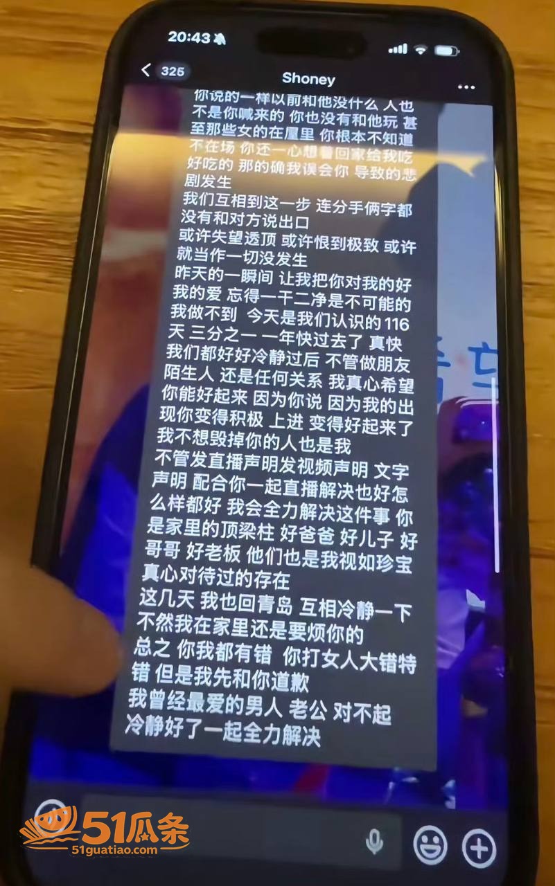情感反转 史哈尼 指相关图片14