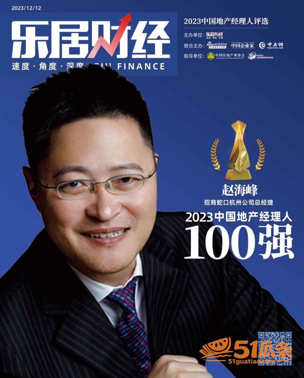 赵海峰 庆功宴后性侵相关图片1