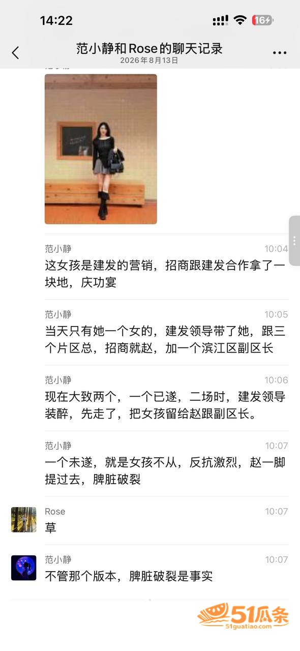 赵海峰 庆功宴后性侵相关图片10