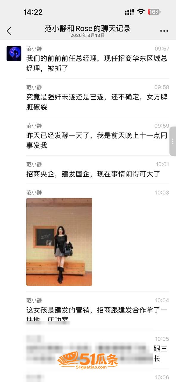 赵海峰 庆功宴后性侵相关图片11