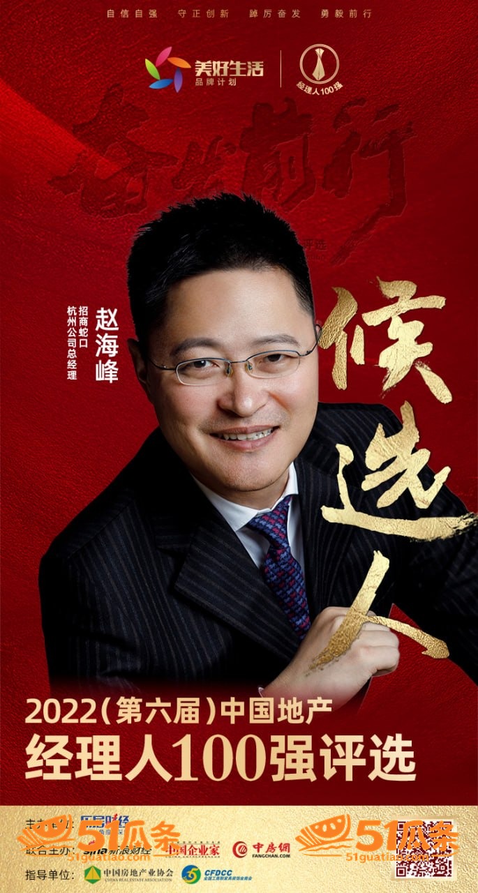 赵海峰 庆功宴后性侵相关图片18
