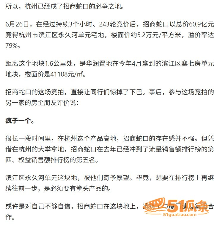赵海峰 庆功宴后性侵相关图片9