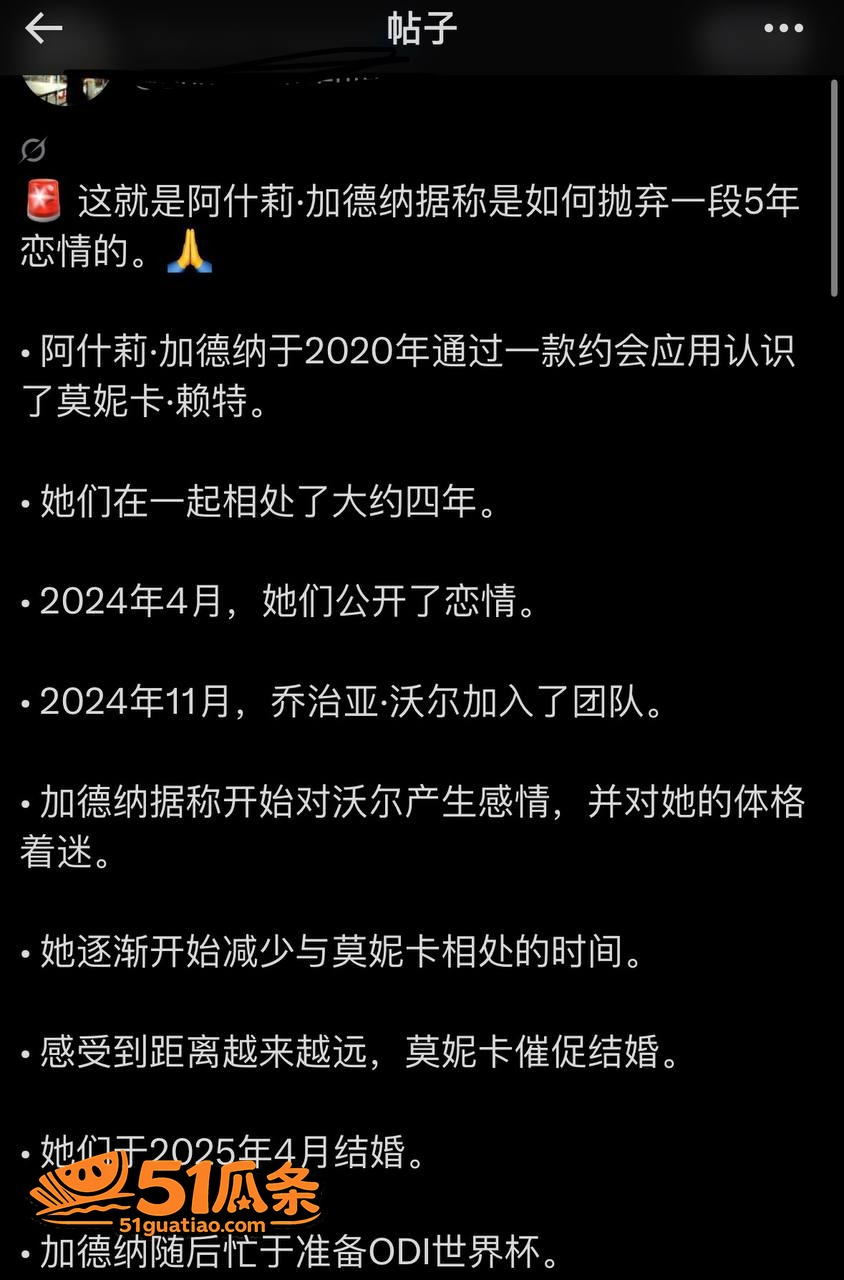 吃瓜爆料 Ashle相关图片13