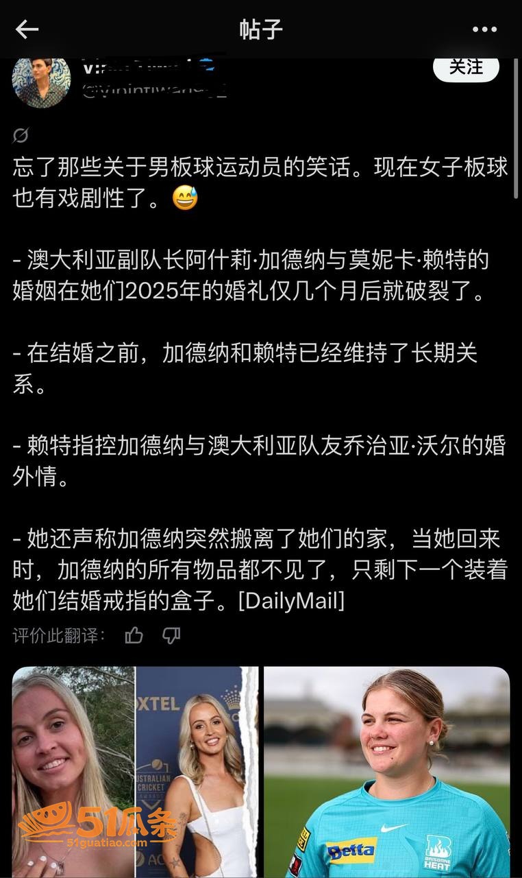 吃瓜爆料 Ashle相关图片9