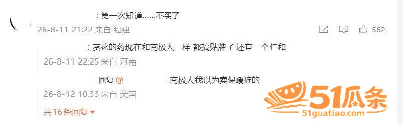 药企大佬 关彦斌 出相关图片17
