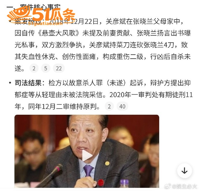药企大佬 关彦斌 出相关图片11