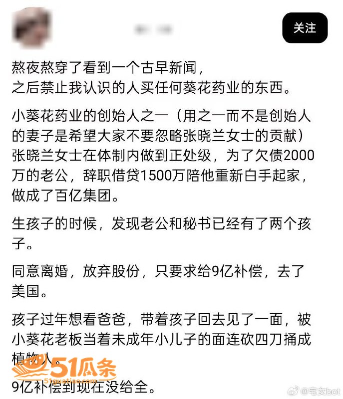 药企大佬 关彦斌 出相关图片29