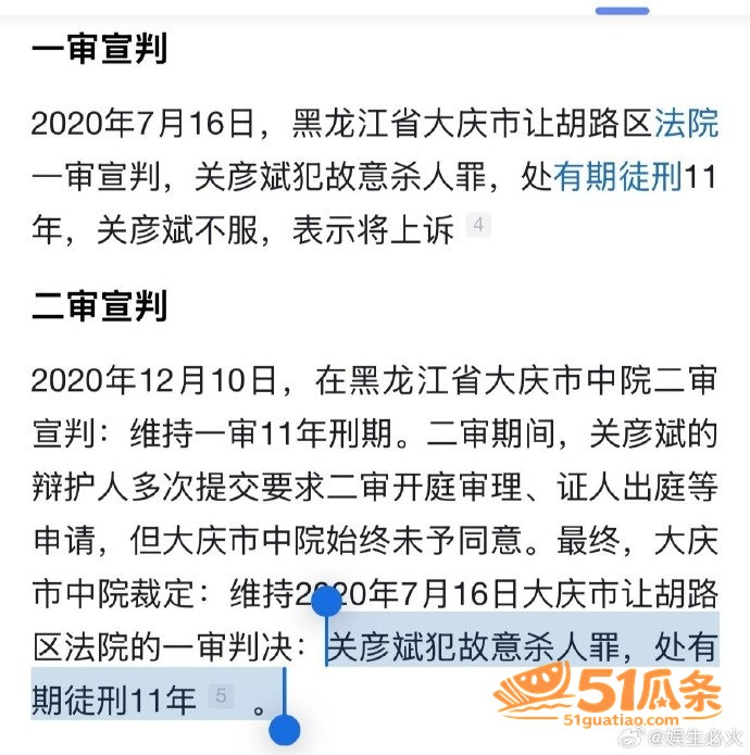 药企大佬 关彦斌 出相关图片7