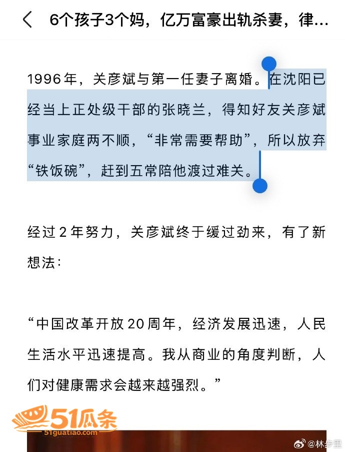 药企大佬 关彦斌 出相关图片8