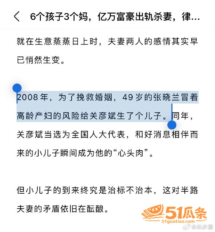 药企大佬 关彦斌 出相关图片5