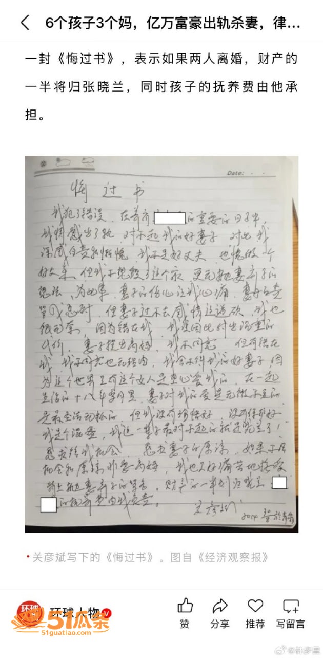 药企大佬 关彦斌 出相关图片23