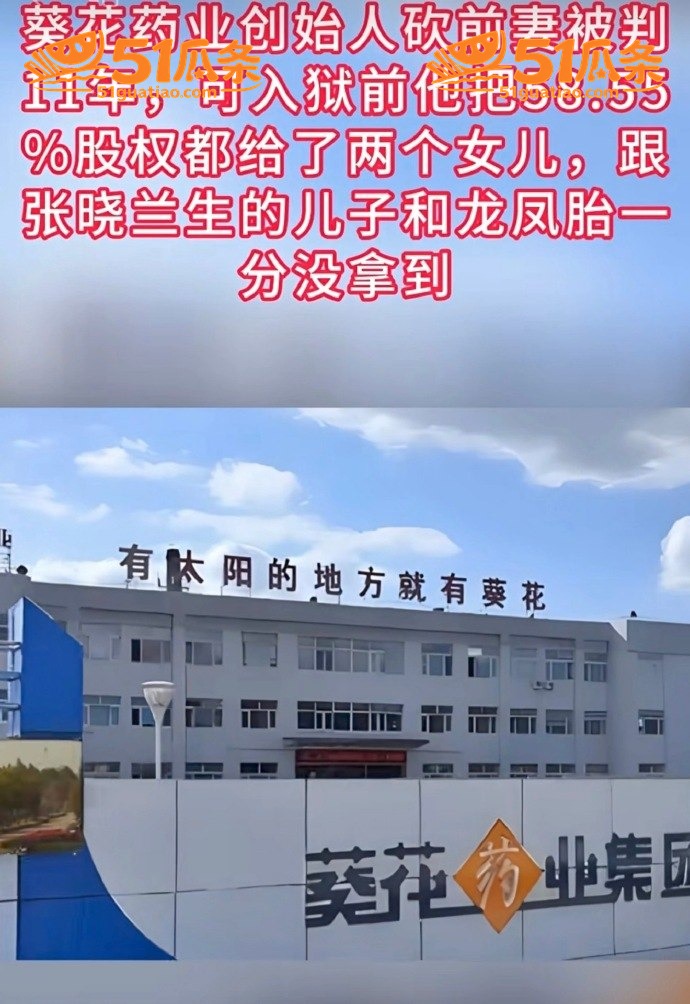 药企大佬 关彦斌 出相关图片25