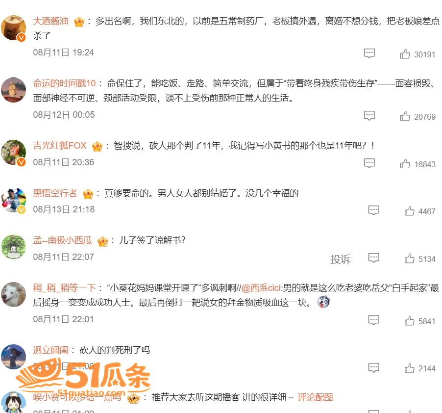 药企大佬 关彦斌 出相关图片12
