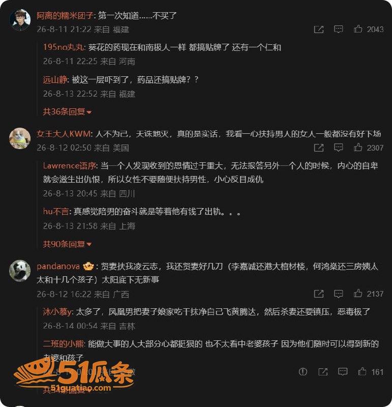 药企大佬 关彦斌 出相关图片14