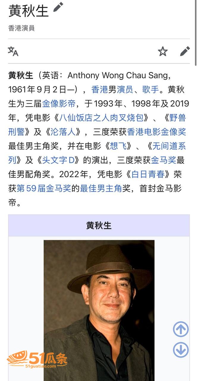 黄秋生 私生活翻车 相关图片18