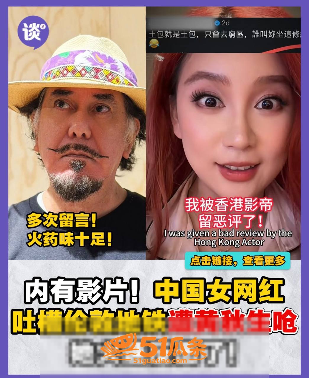 黄秋生 私生活翻车 相关图片1