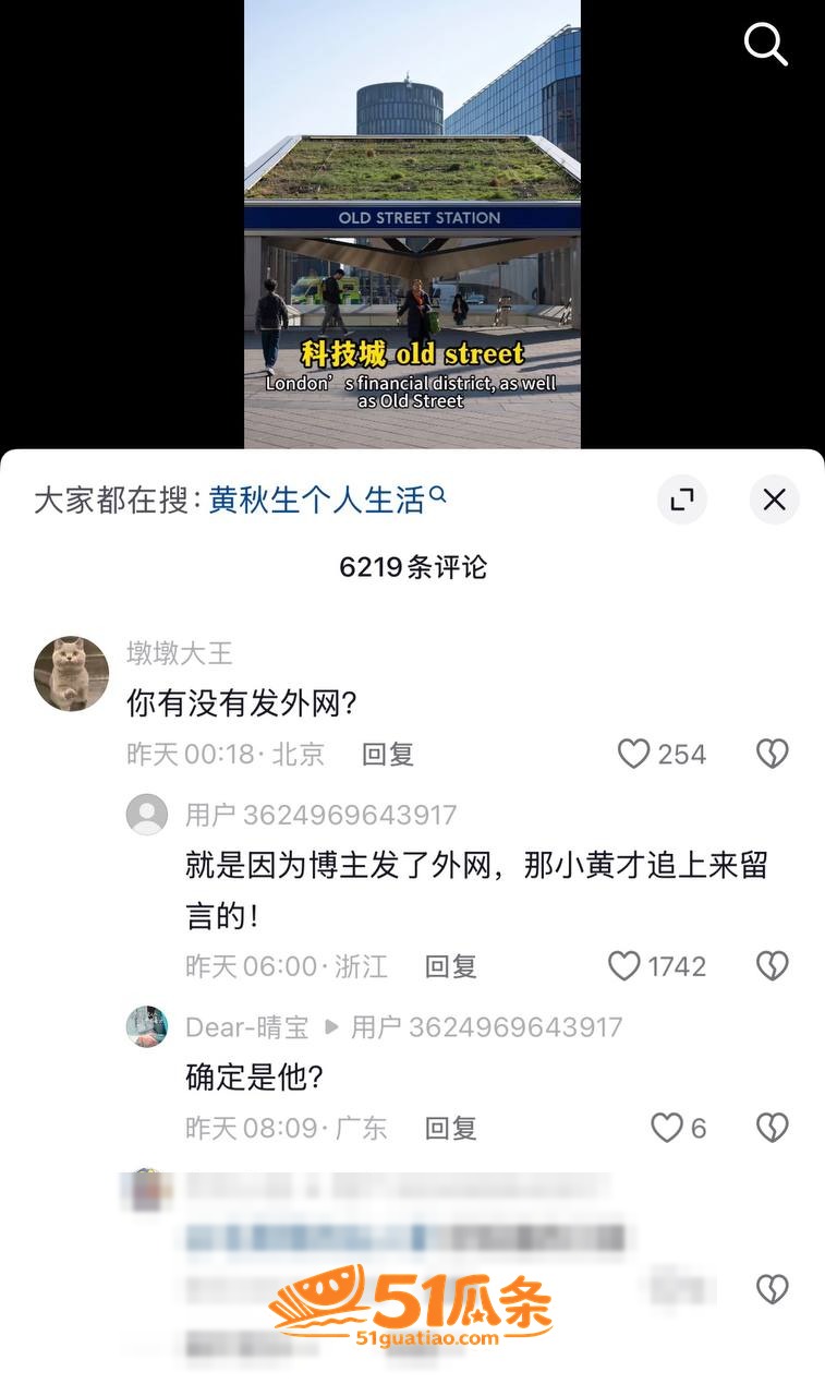 黄秋生 私生活翻车 相关图片39