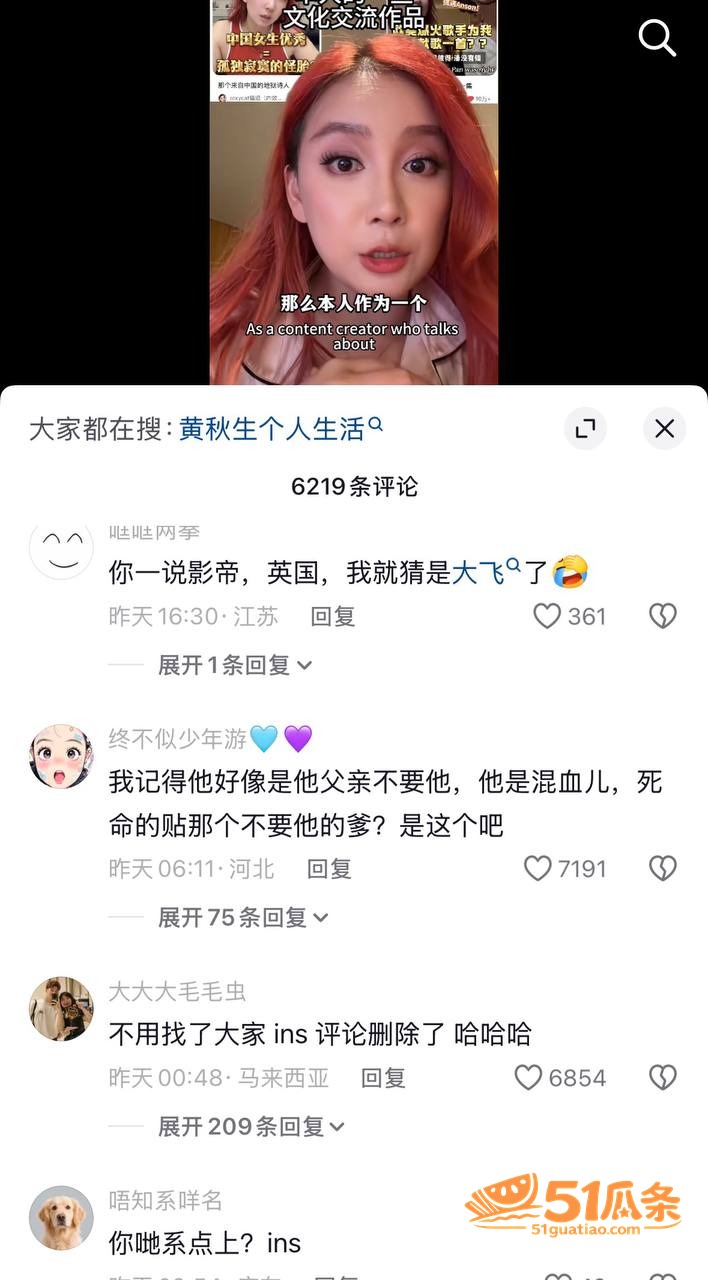 黄秋生 私生活翻车 相关图片22