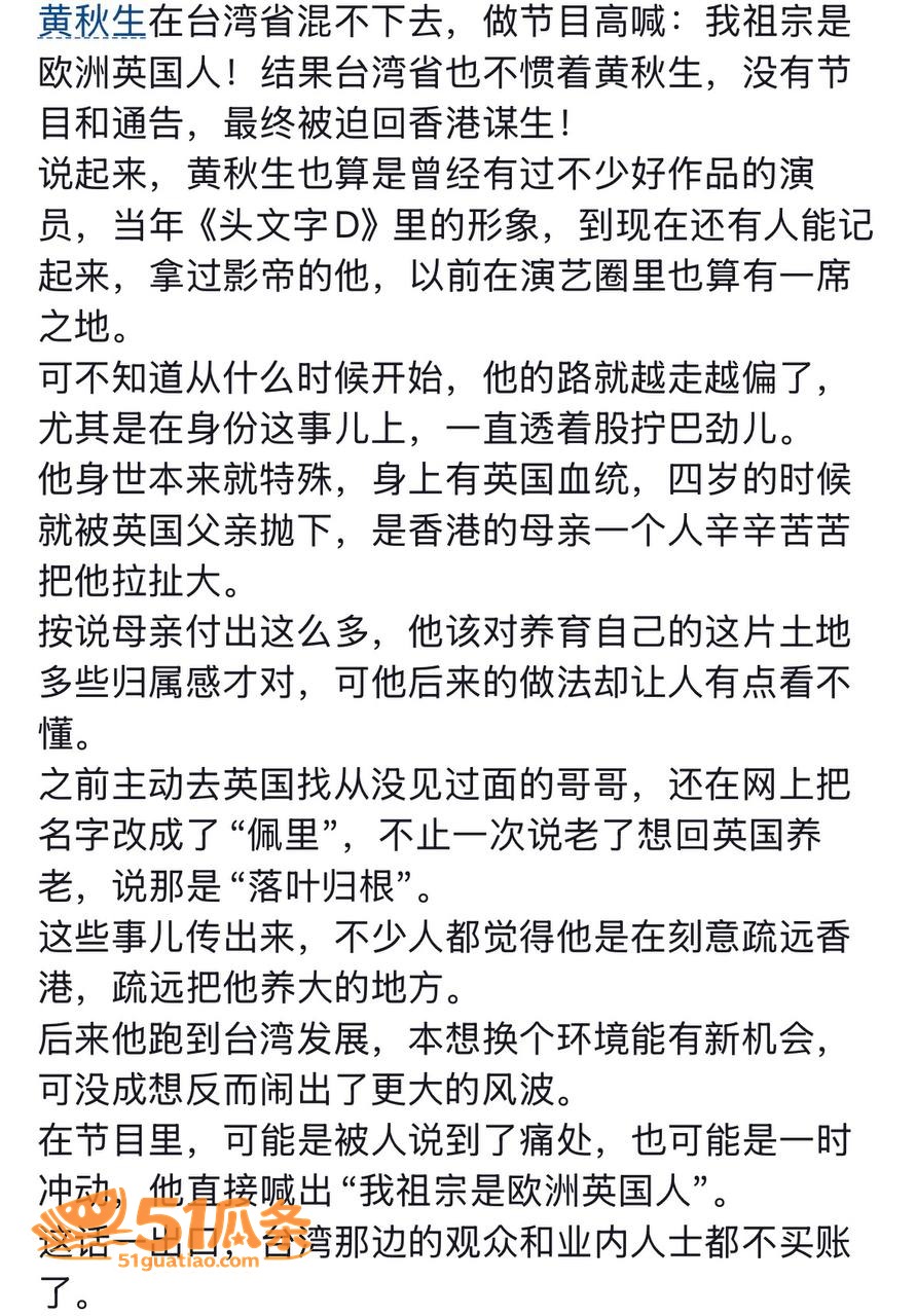 黄秋生 私生活翻车 相关图片5