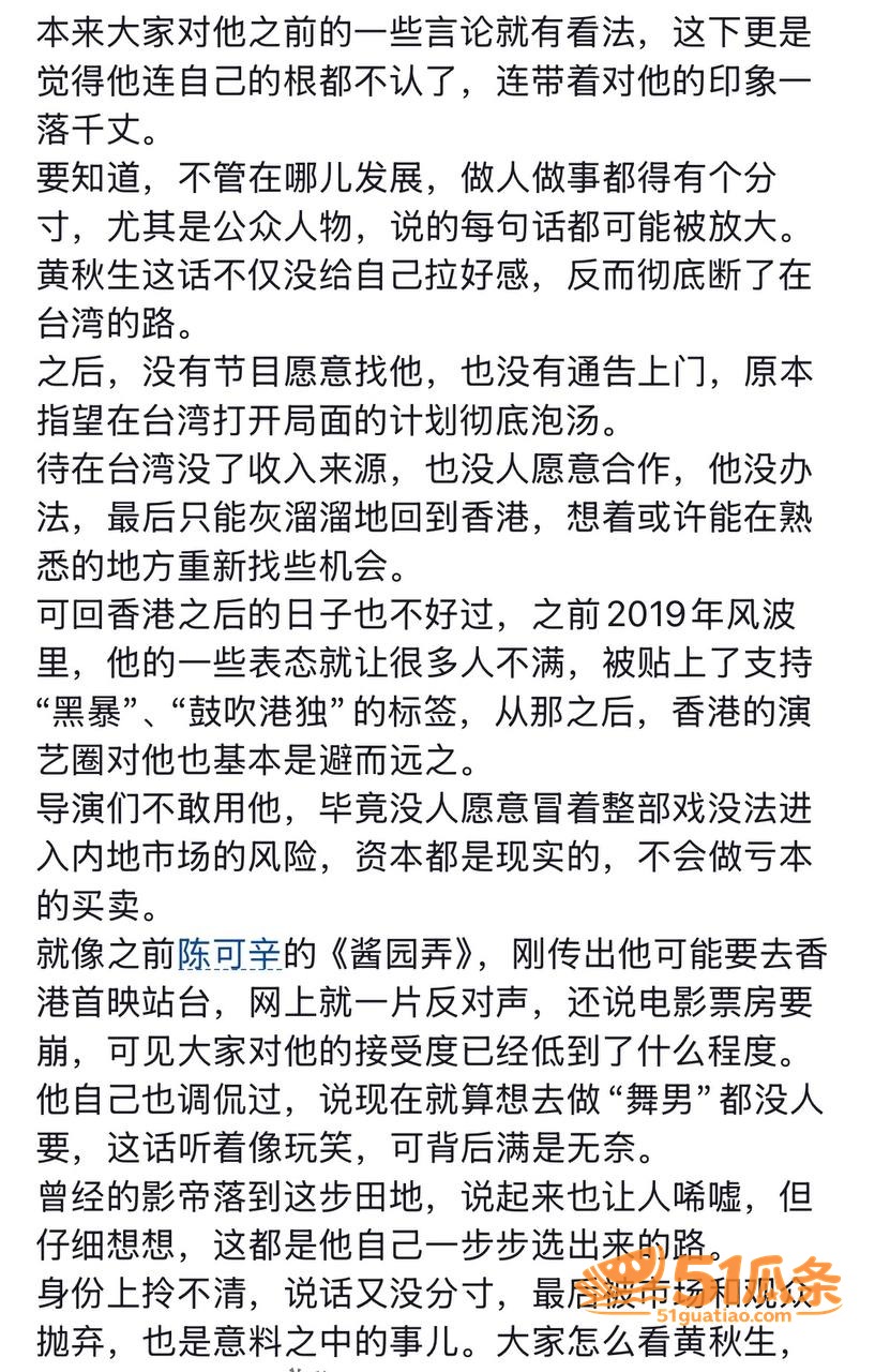 黄秋生 私生活翻车 相关图片6