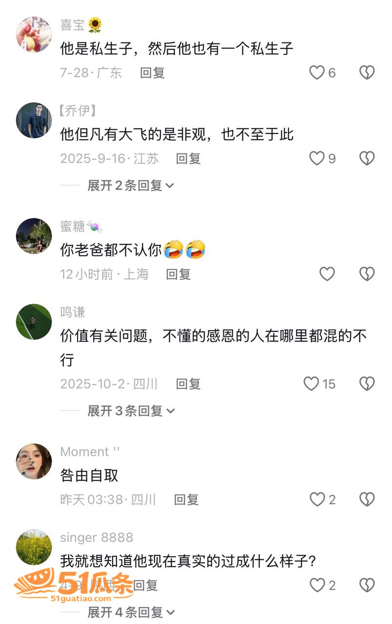 黄秋生 私生活翻车 相关图片35