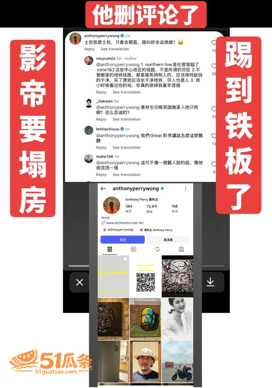 黄秋生 私生活翻车 相关图片19