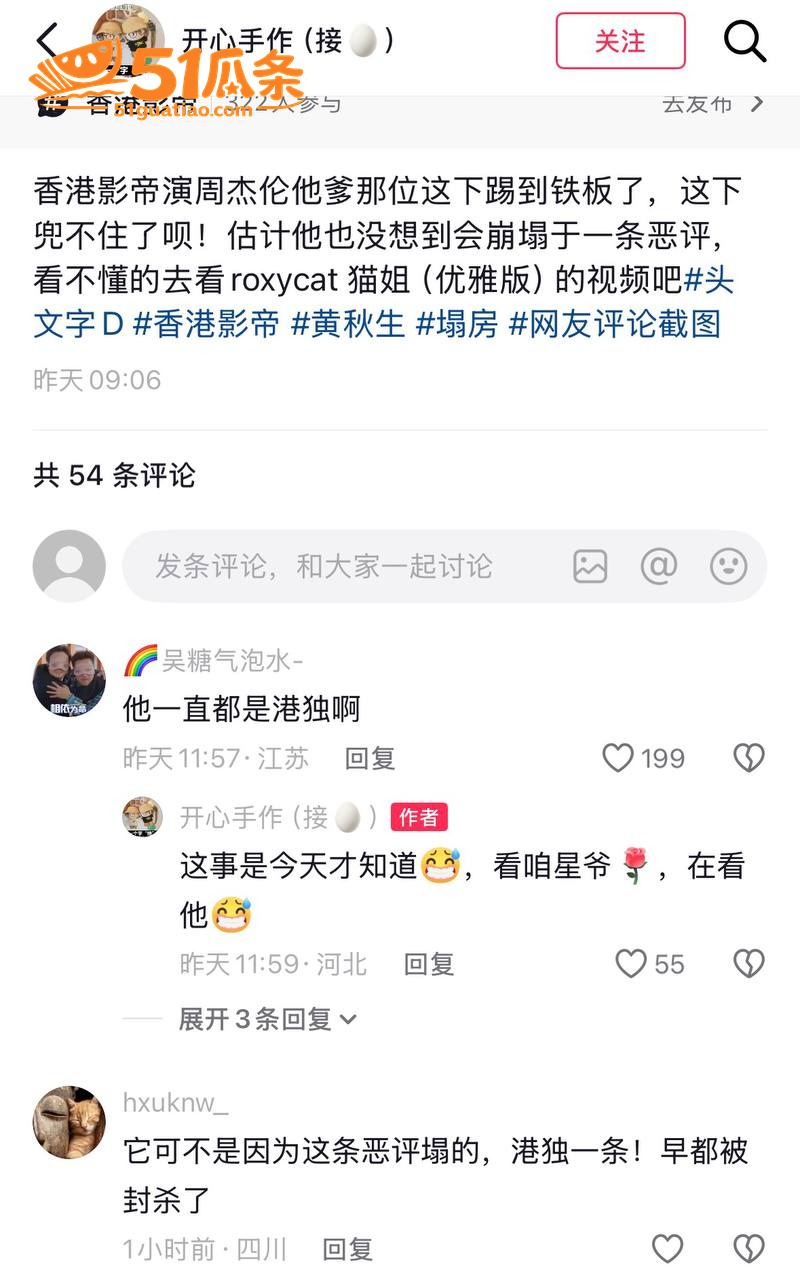 黄秋生 私生活翻车 相关图片21