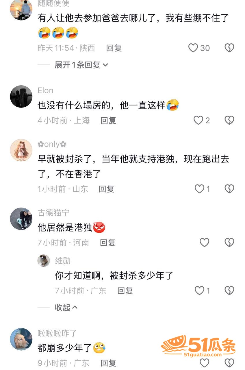 黄秋生 私生活翻车 相关图片37