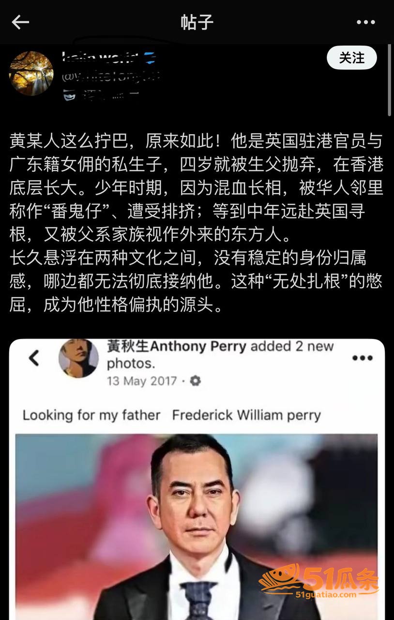 黄秋生 私生活翻车 相关图片20